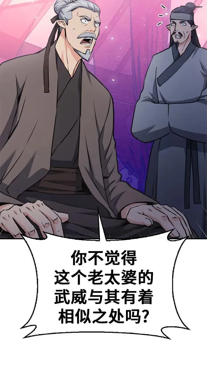 第147话 第23页