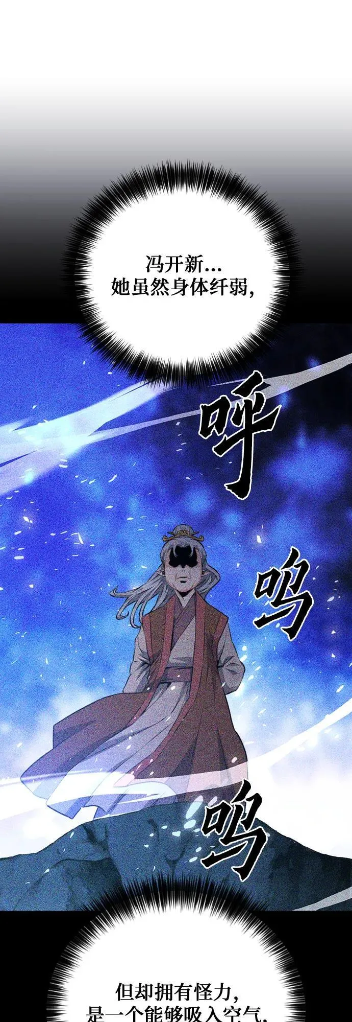 第147话 第24页