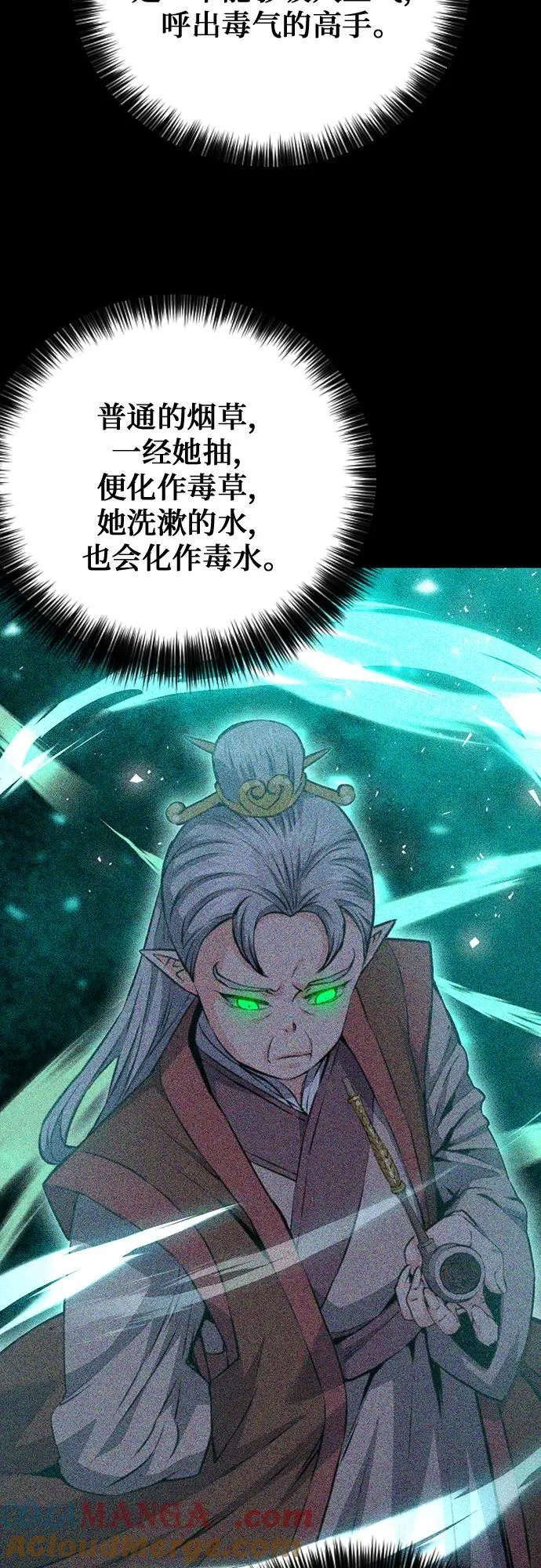第147话 第25页