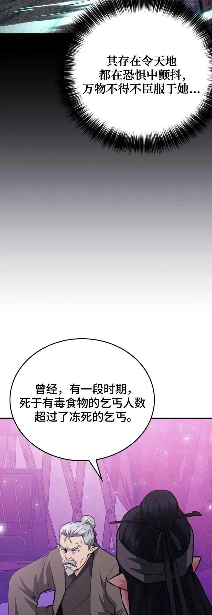 第147话 第26页