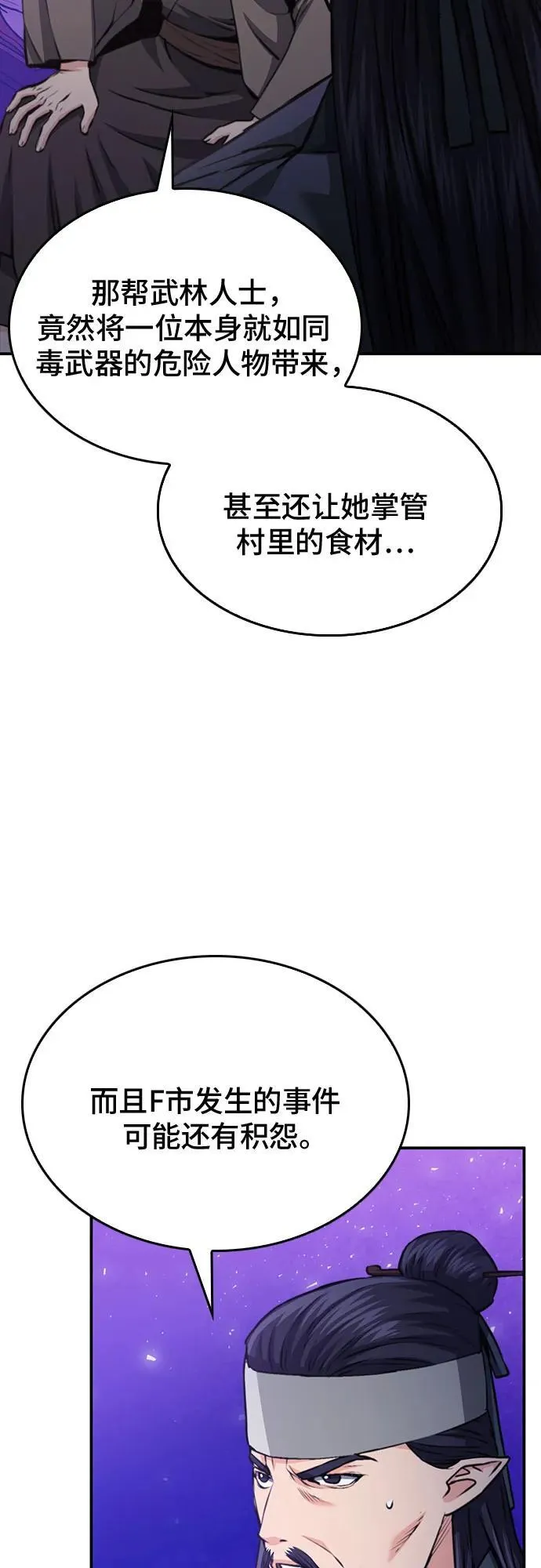 第147话 第27页