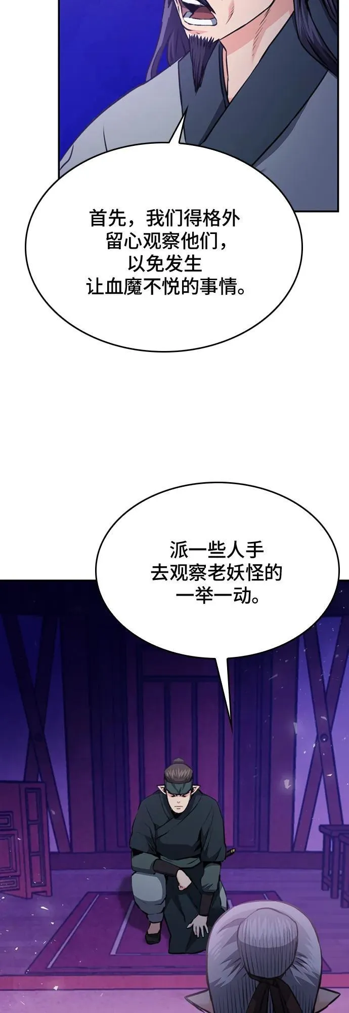 第147话 第28页