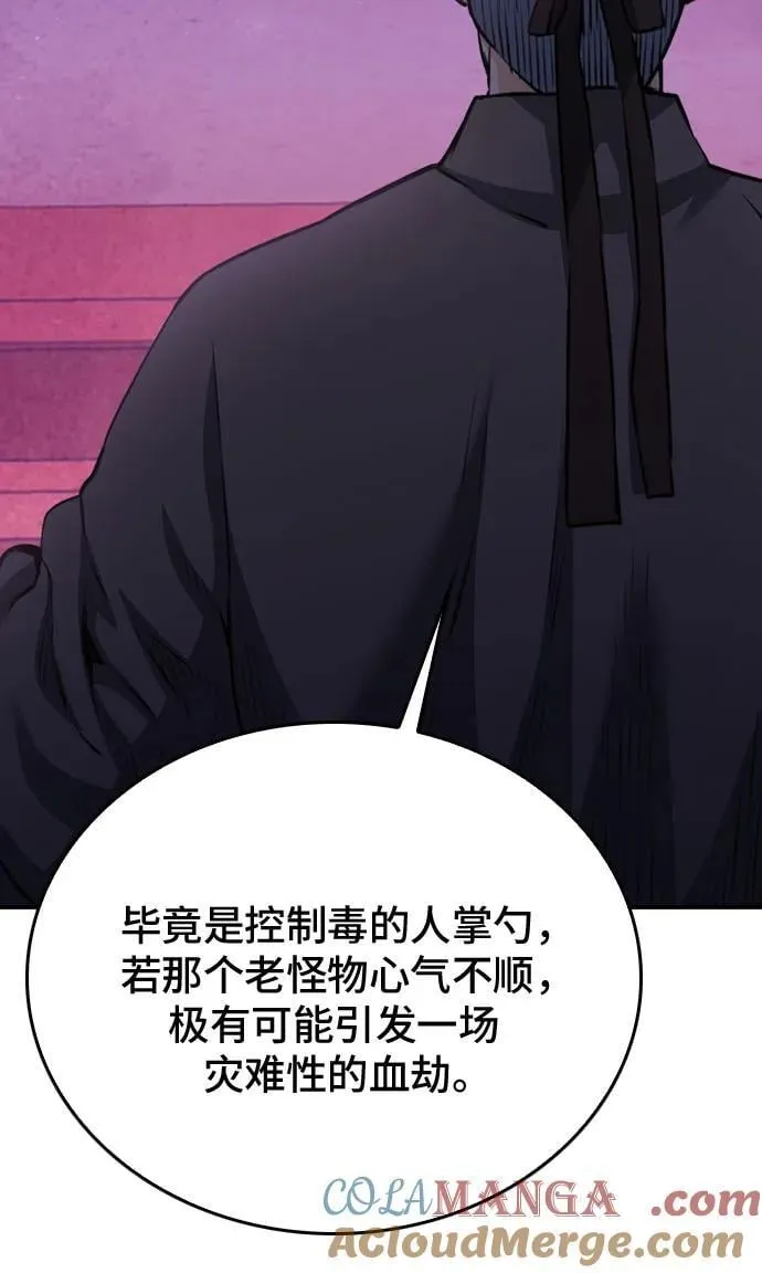 第147话 第29页
