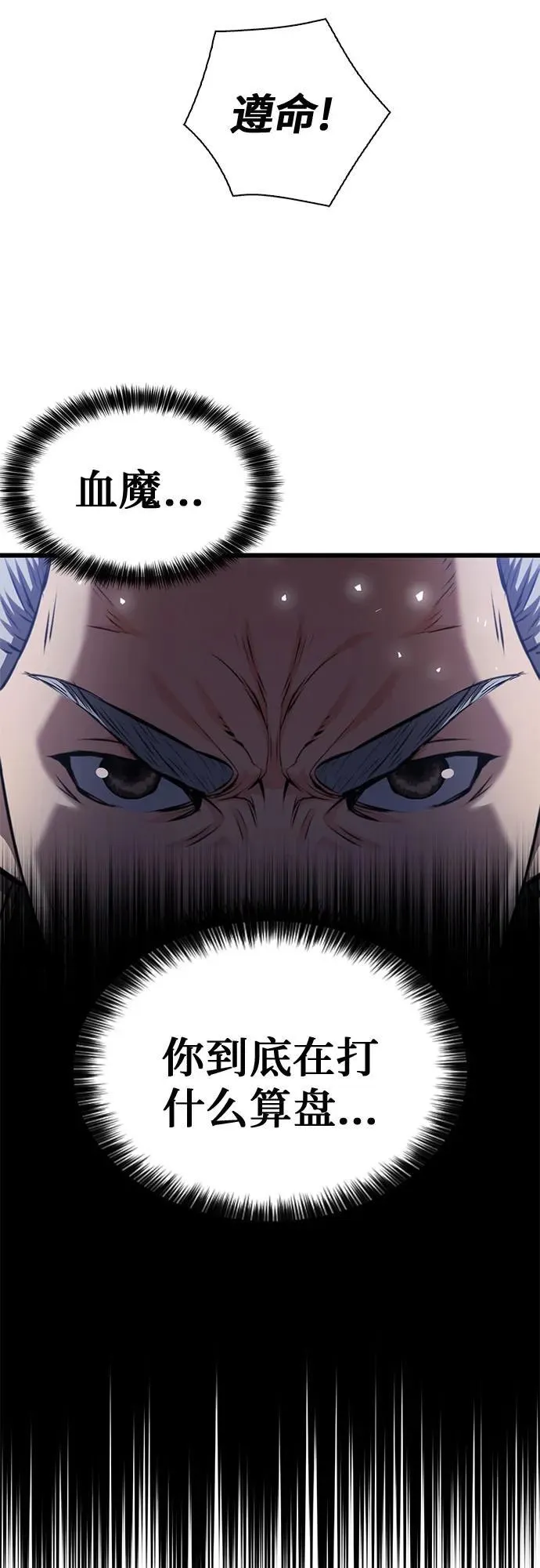 第147话 第30页