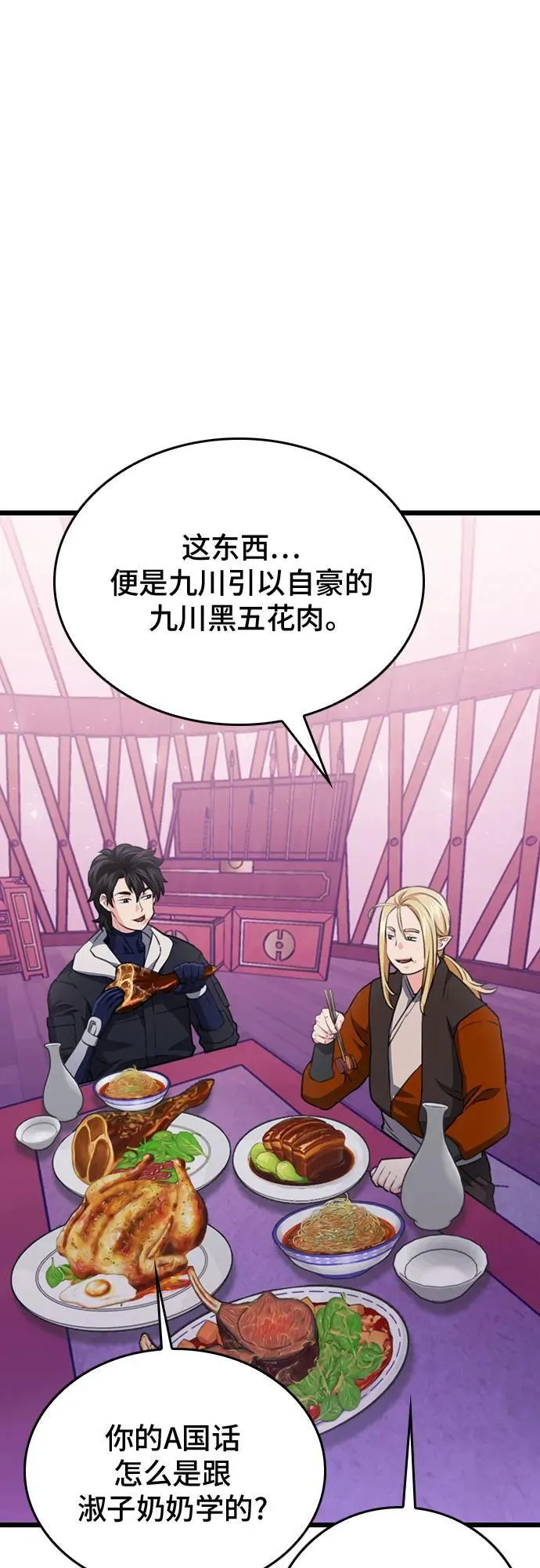 第147话 第32页