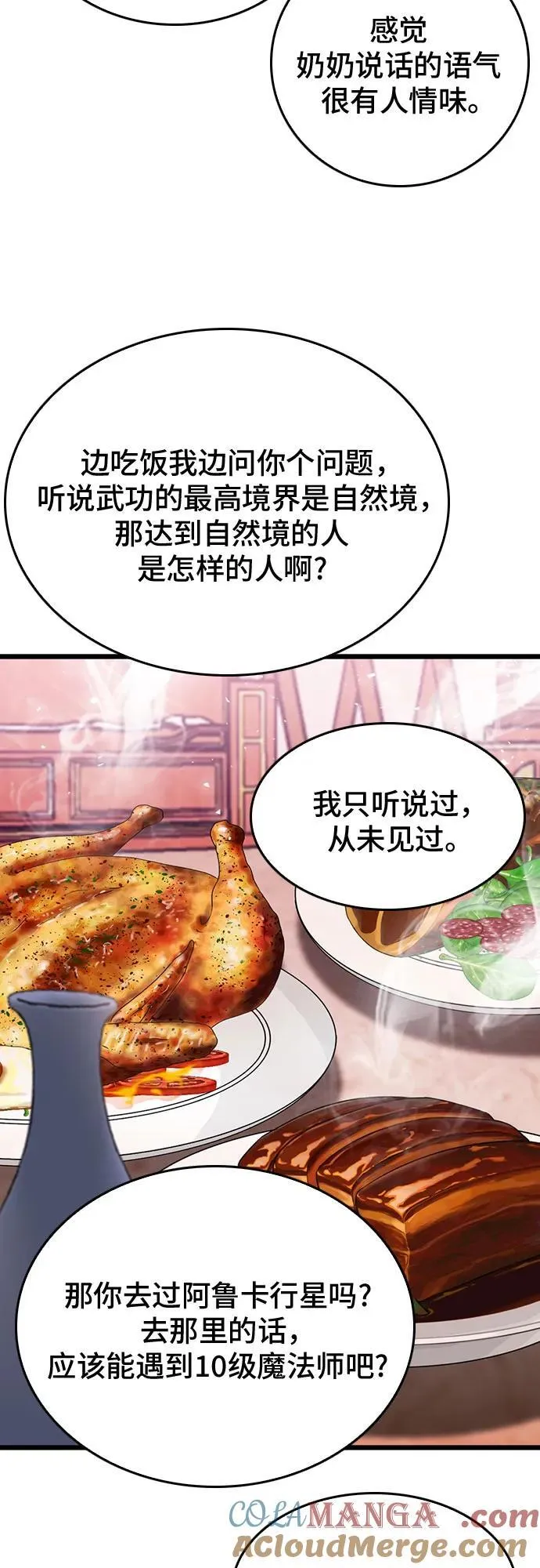 第147话 第33页