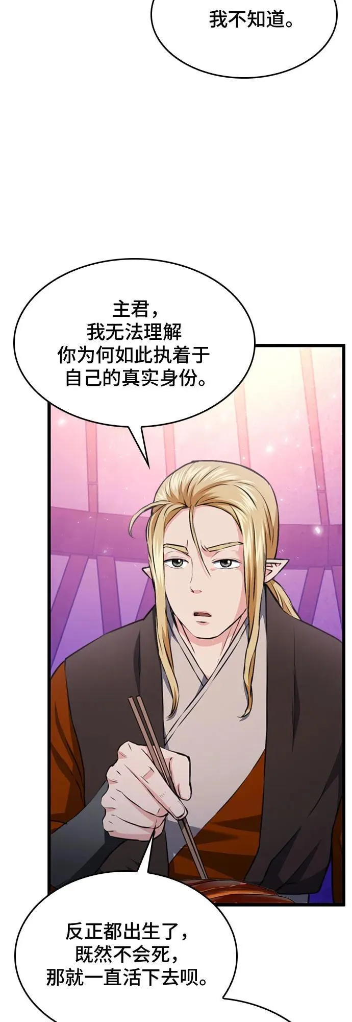 第147话 第34页