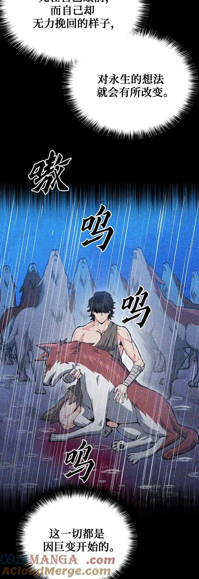 第147话 第37页