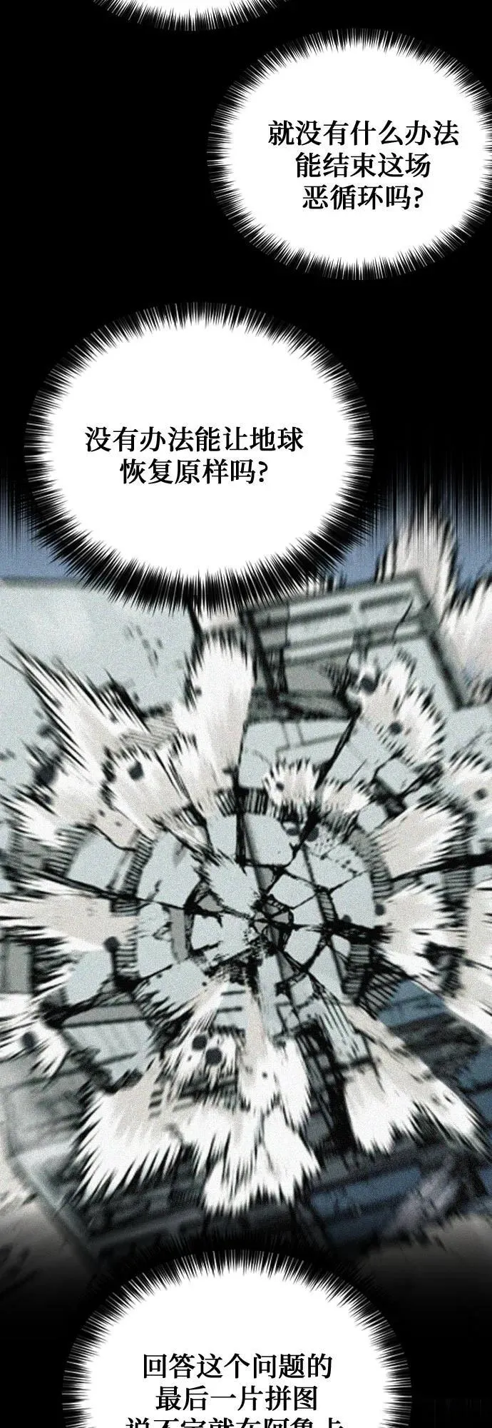 第147话 第38页