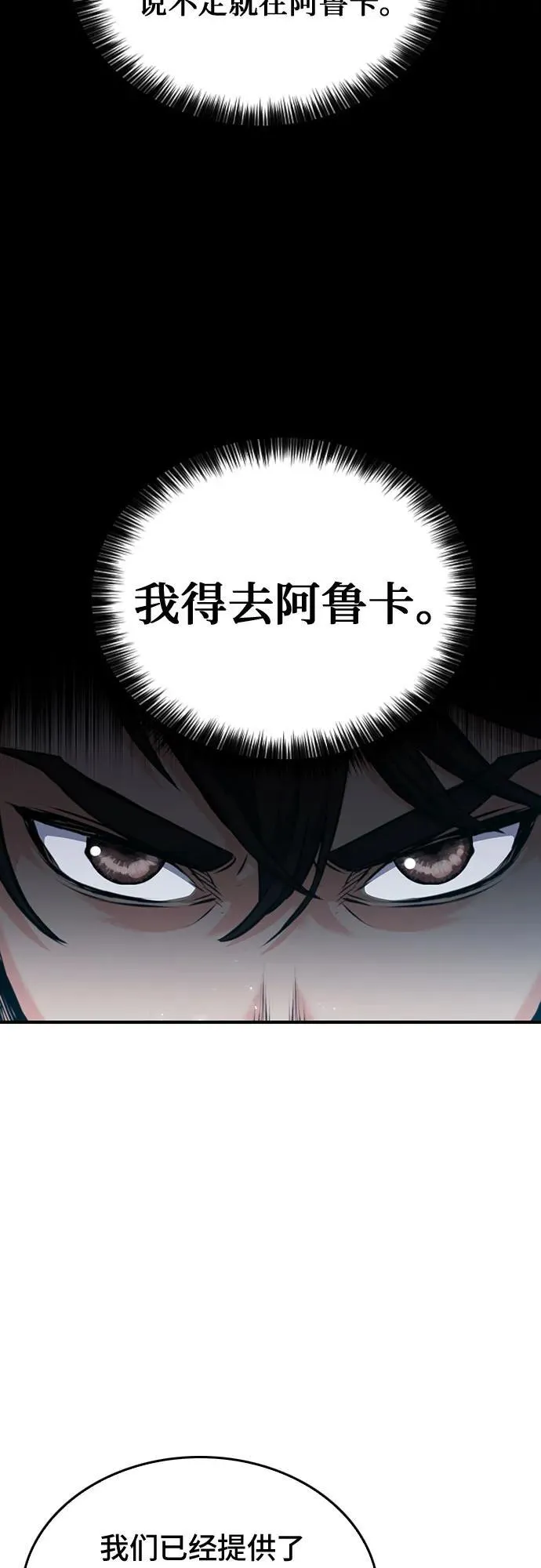 第147话 第39页