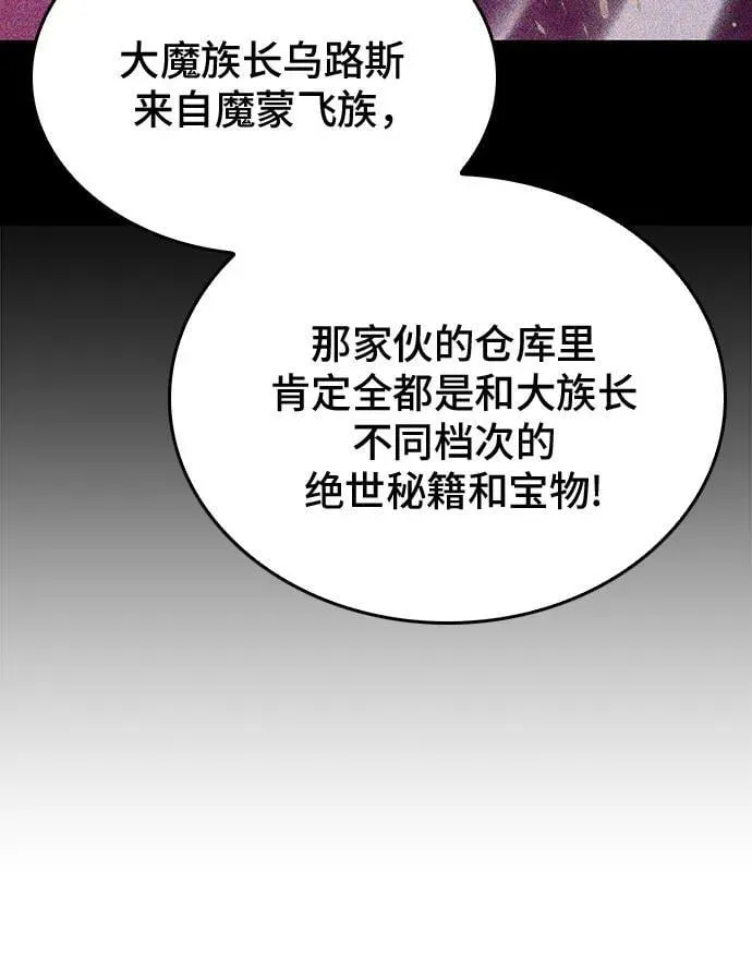 第147话 第42页