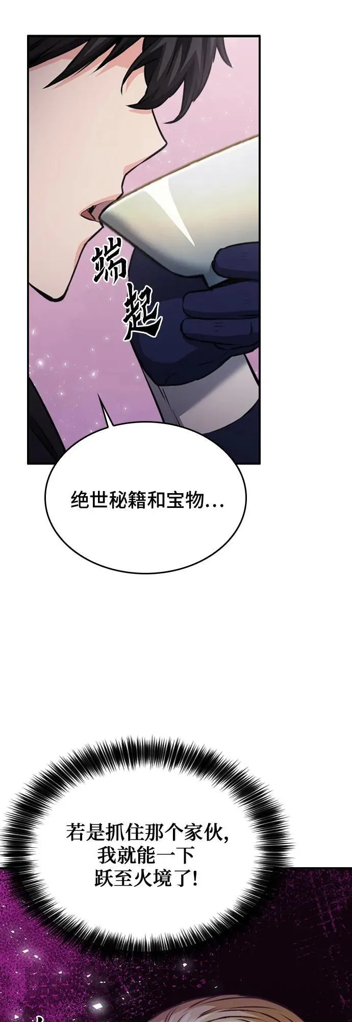 第147话 第43页
