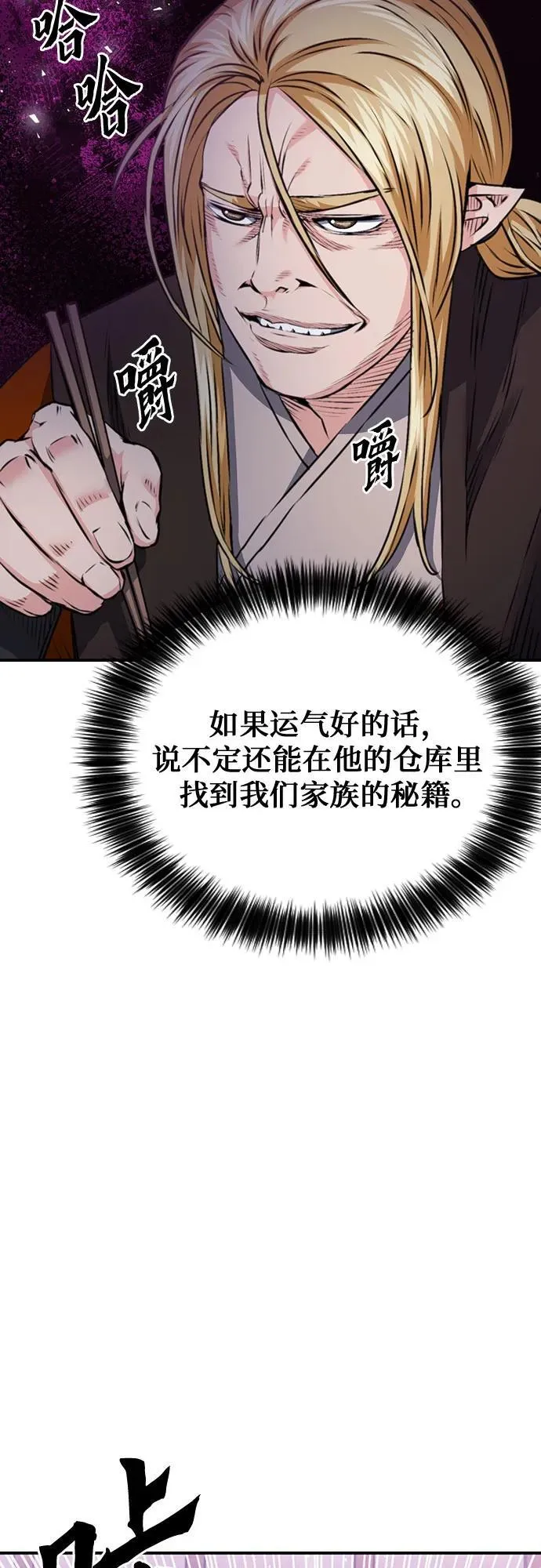 第147话 第44页