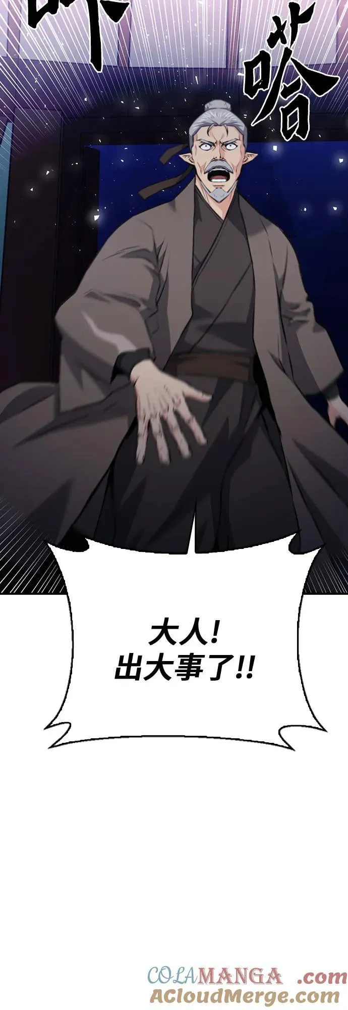 第147话 第45页