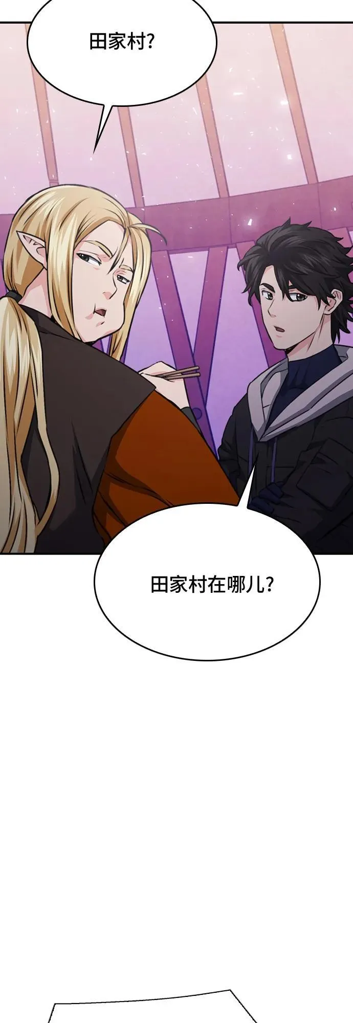第147话 第47页
