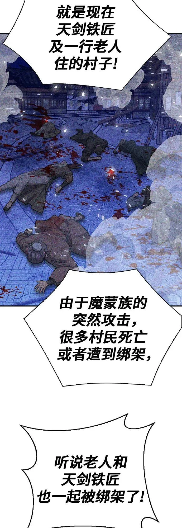 第147话 第48页