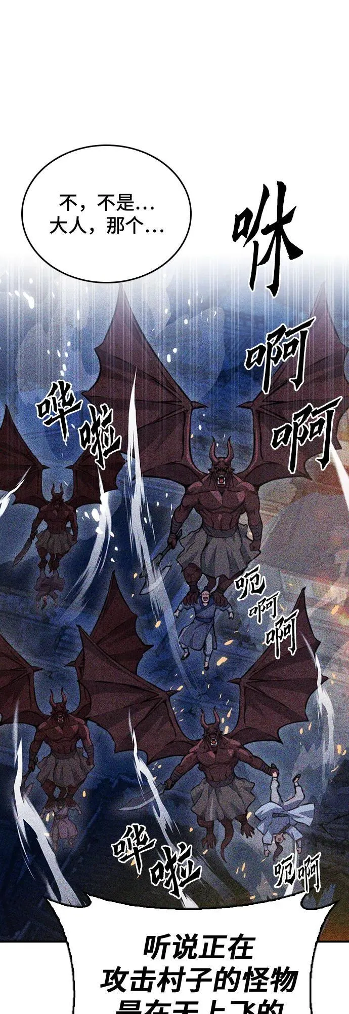 第147话 第51页