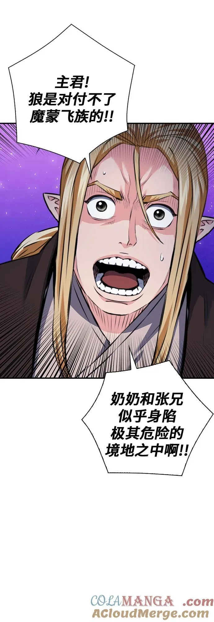 第147话 第53页
