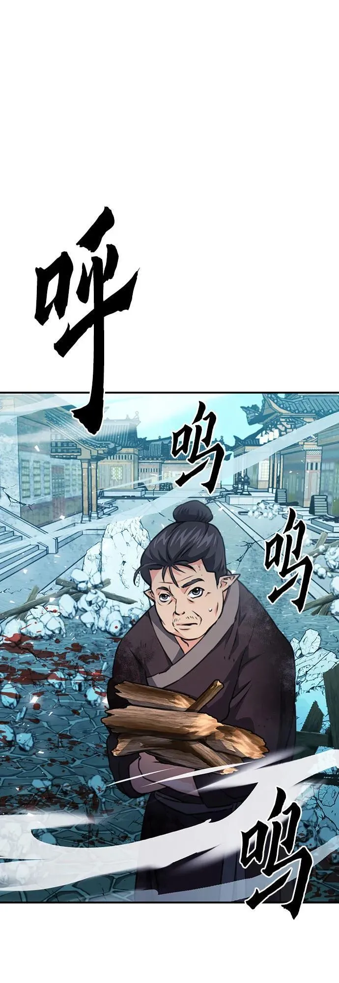 第147话 第54页