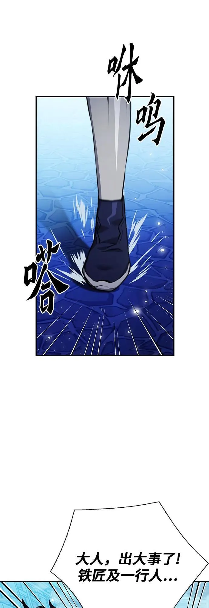 第147话 第58页