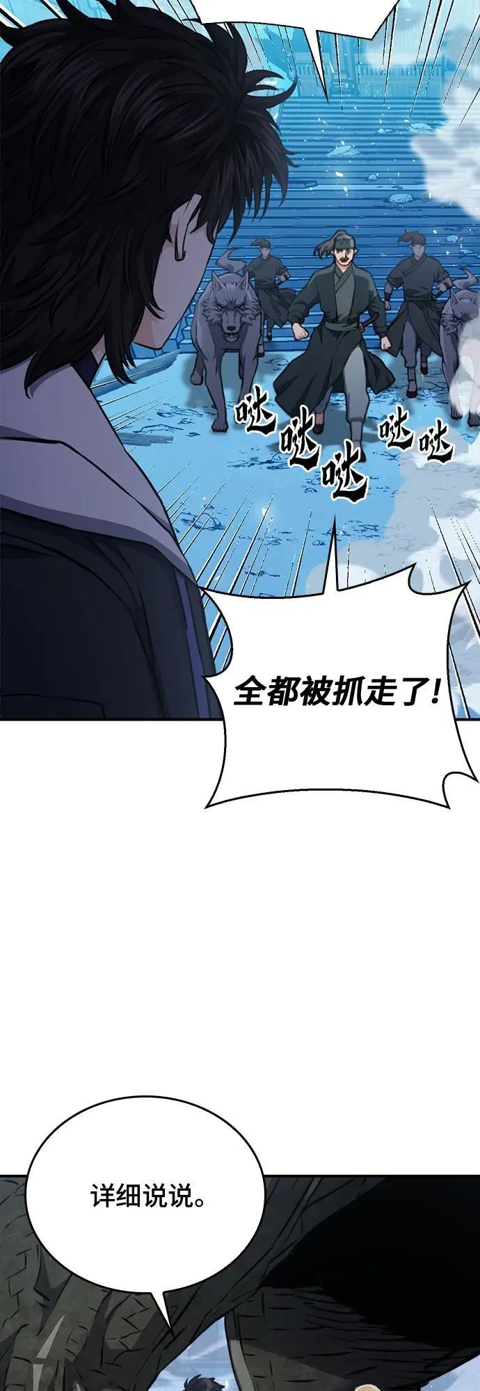 第147话 第59页