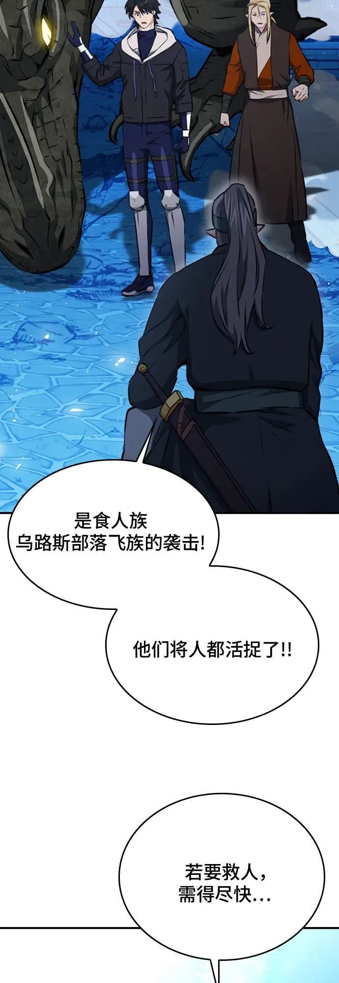 第147话 第60页