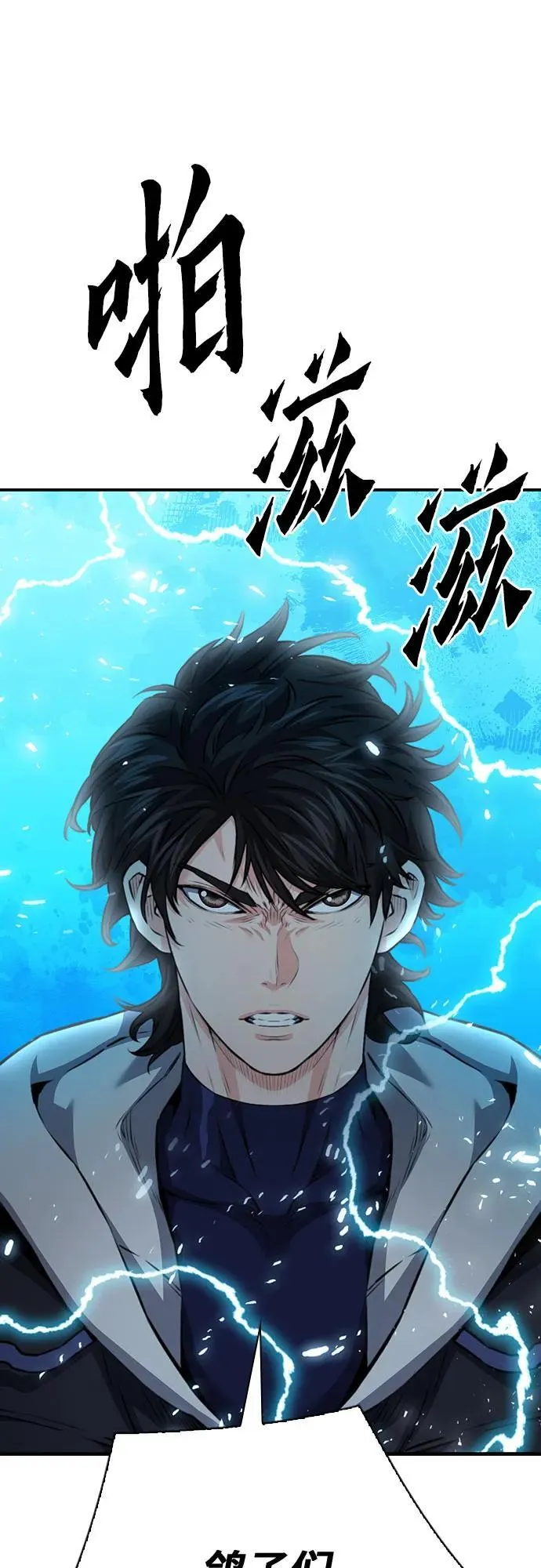 第147话 第63页