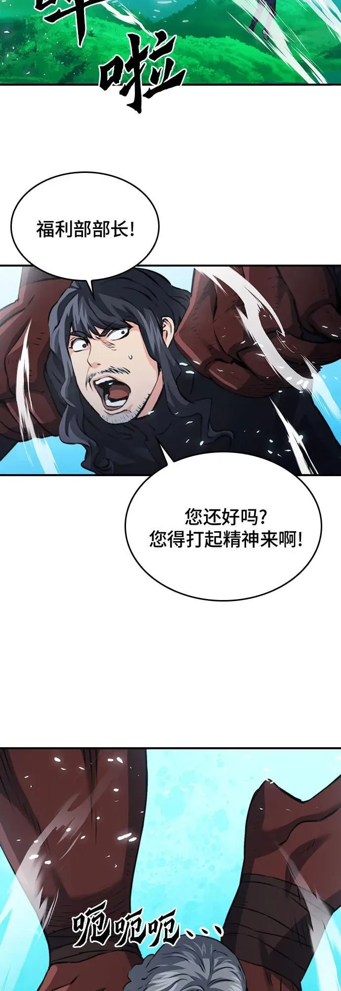 第147话 第67页