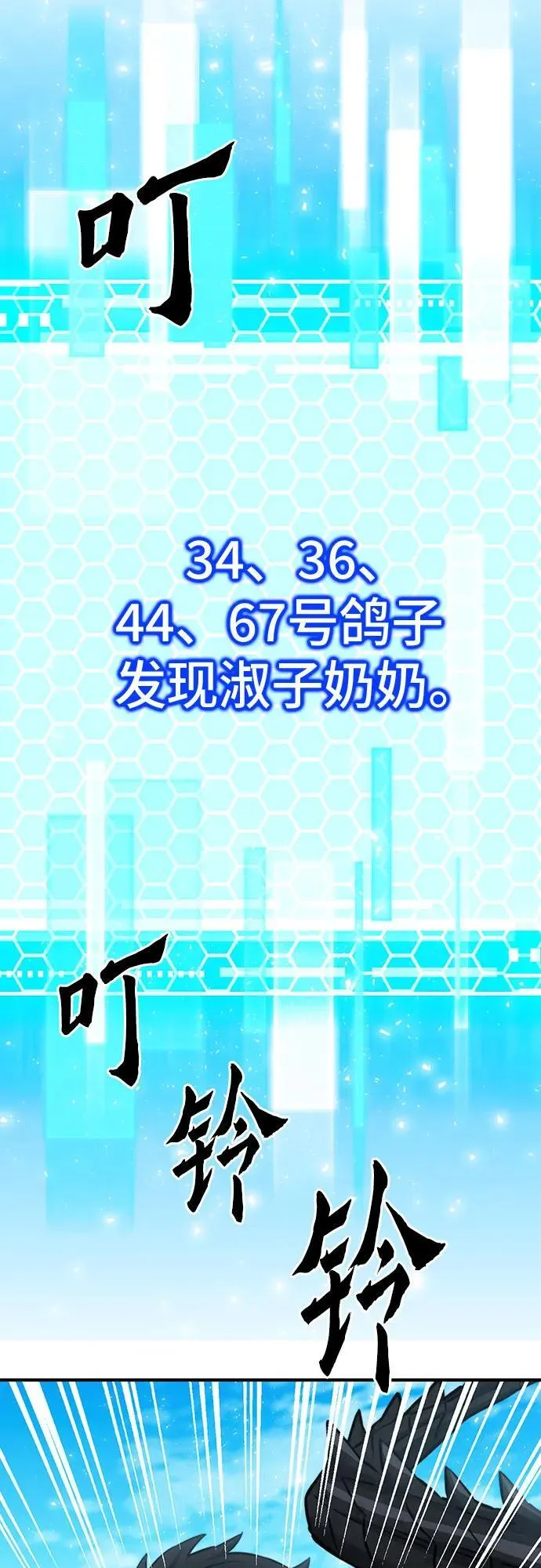 第147话 第75页