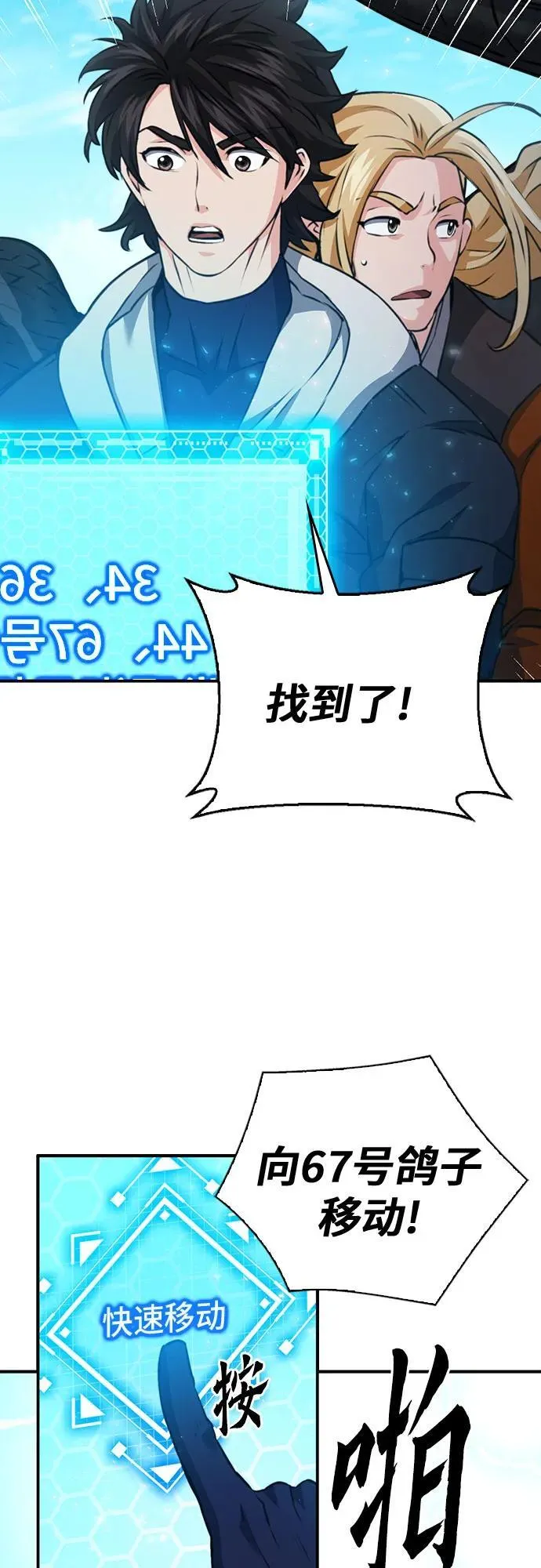 第147话 第76页
