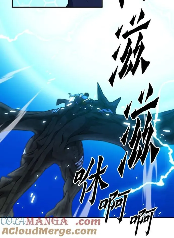 第147话 第77页