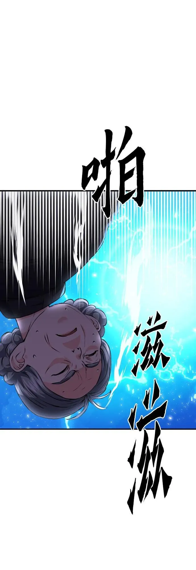 第147话 第78页