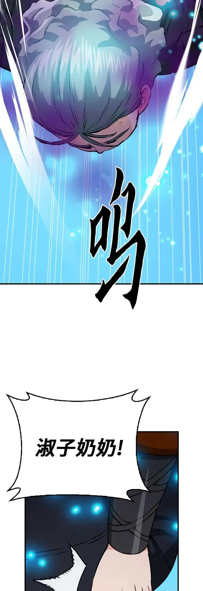 第147话 第82页