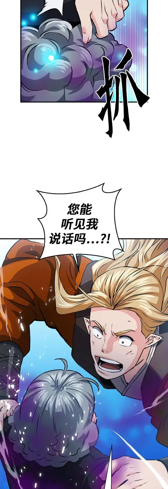 第147话 第83页