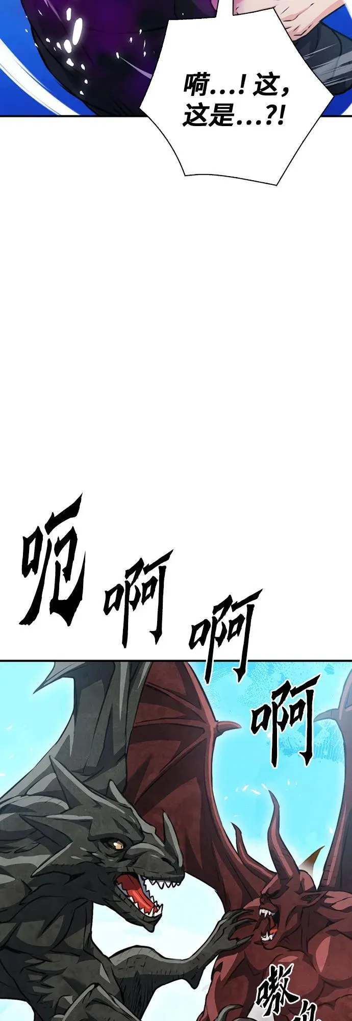 第147话 第84页