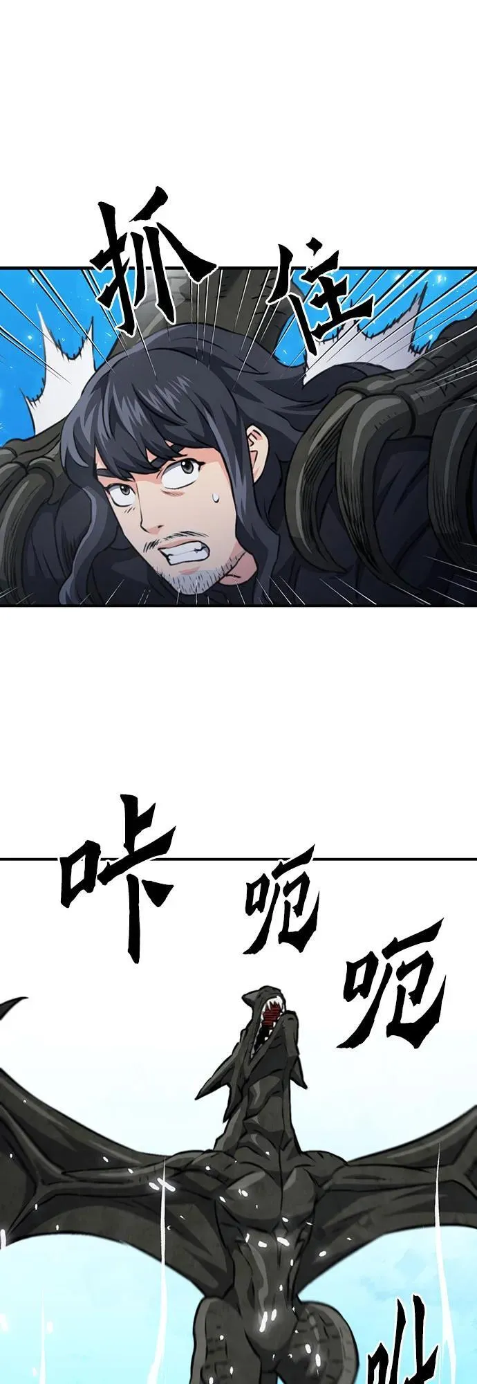 第147话 第86页