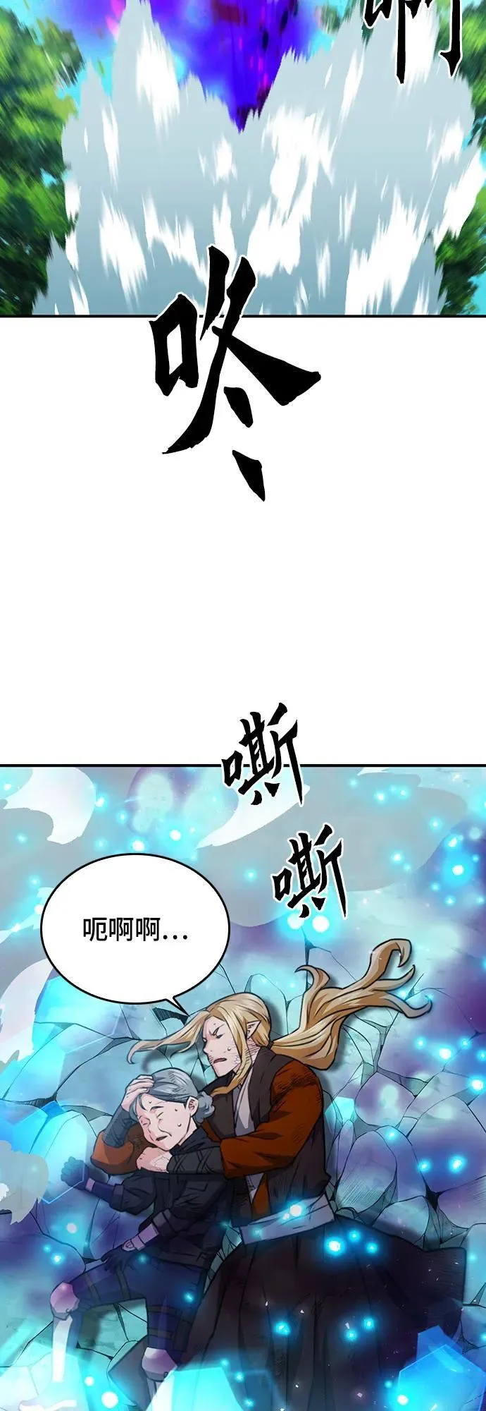 第147话 第88页