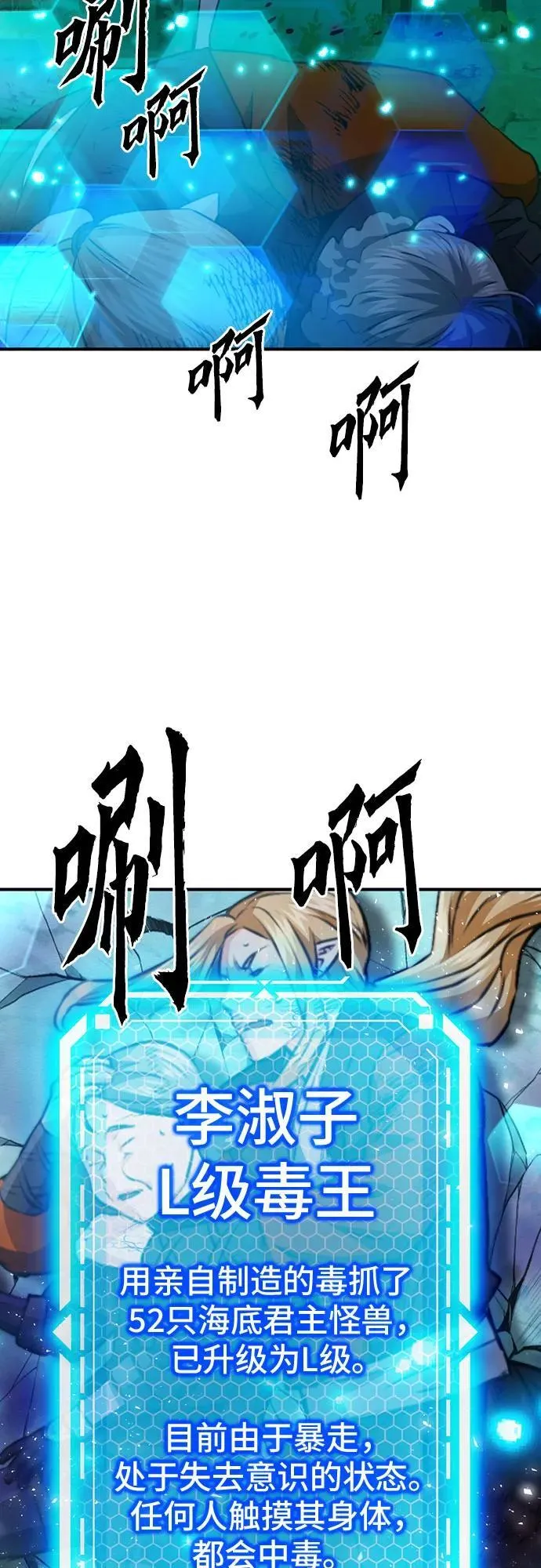 第147话 第90页