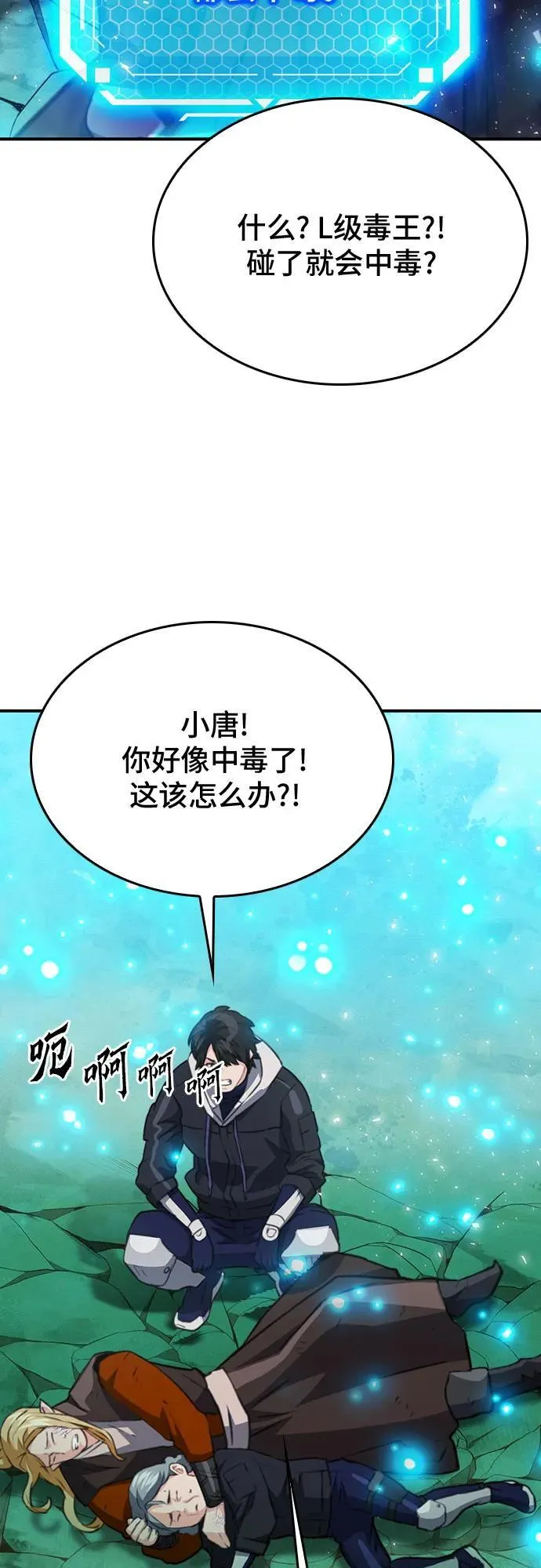 第147话 第91页