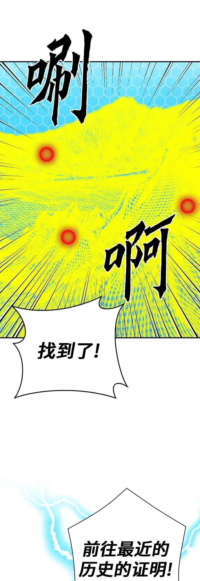 第147话 第95页