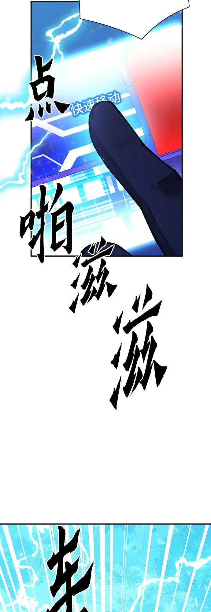 第147话 第96页