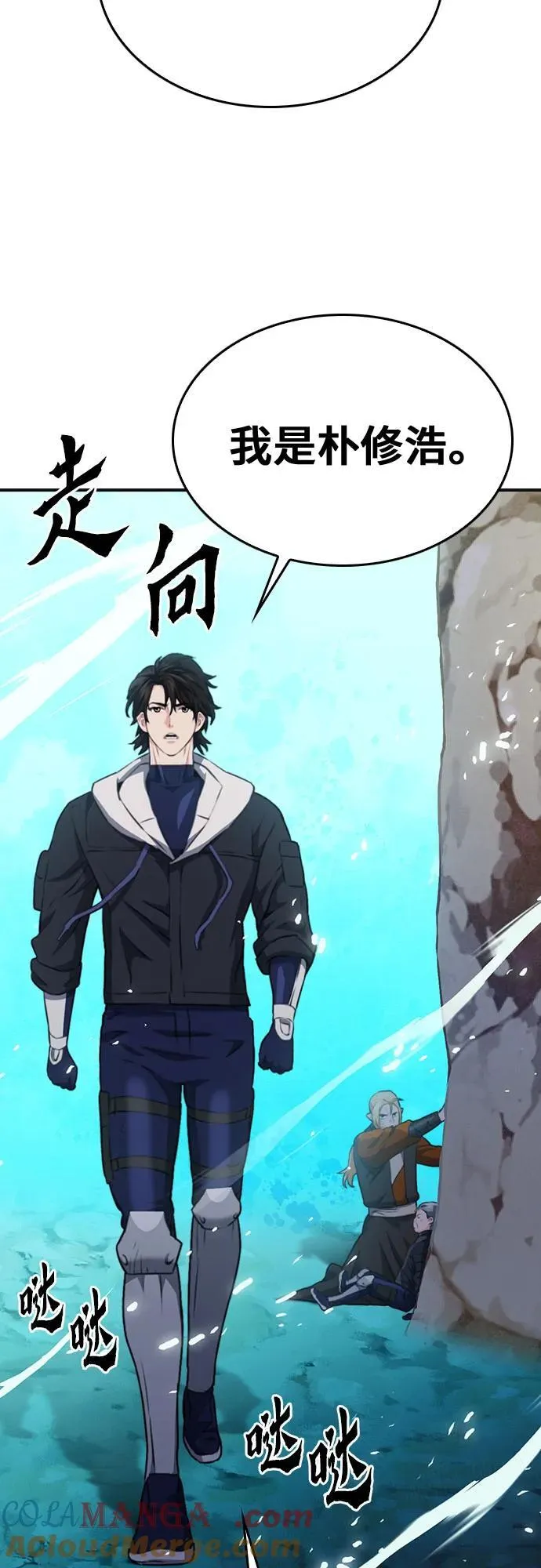 第147话 第101页