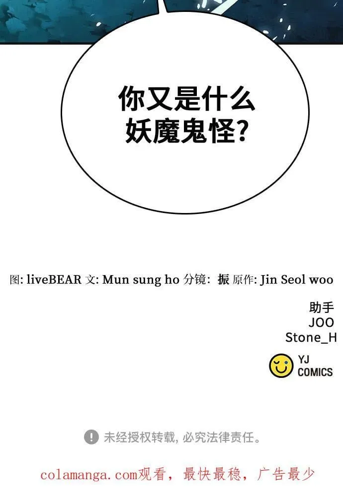 第147话 第102页