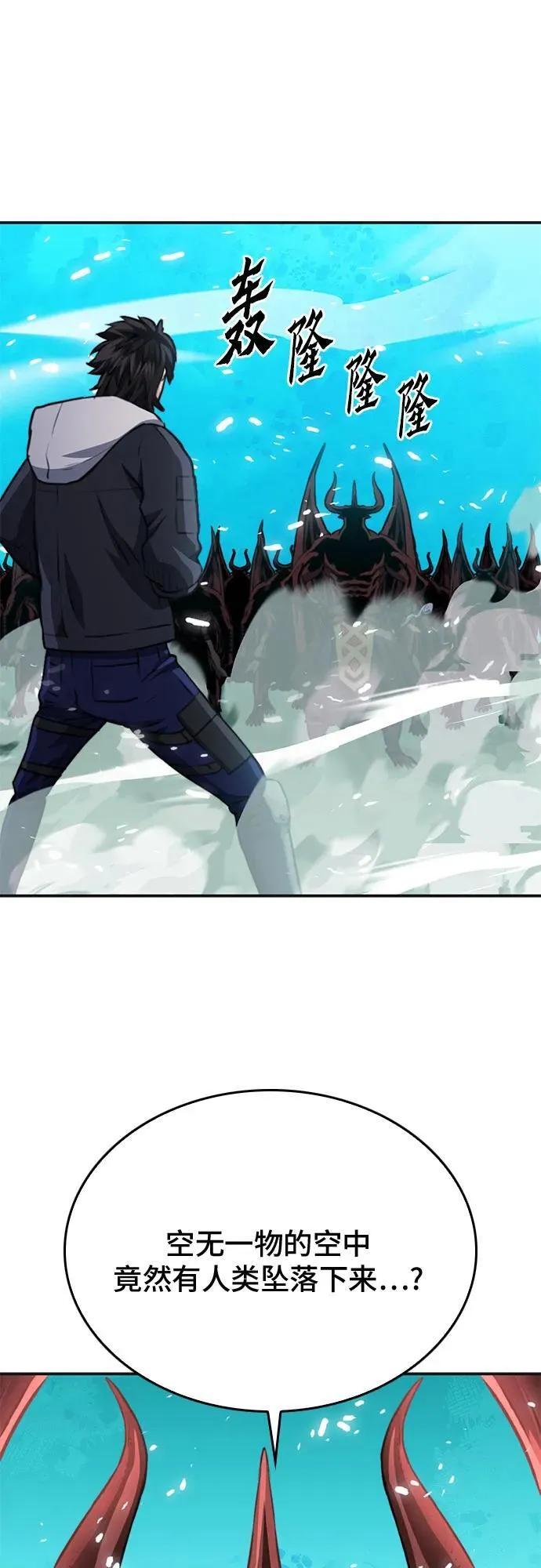 第148话 第2页