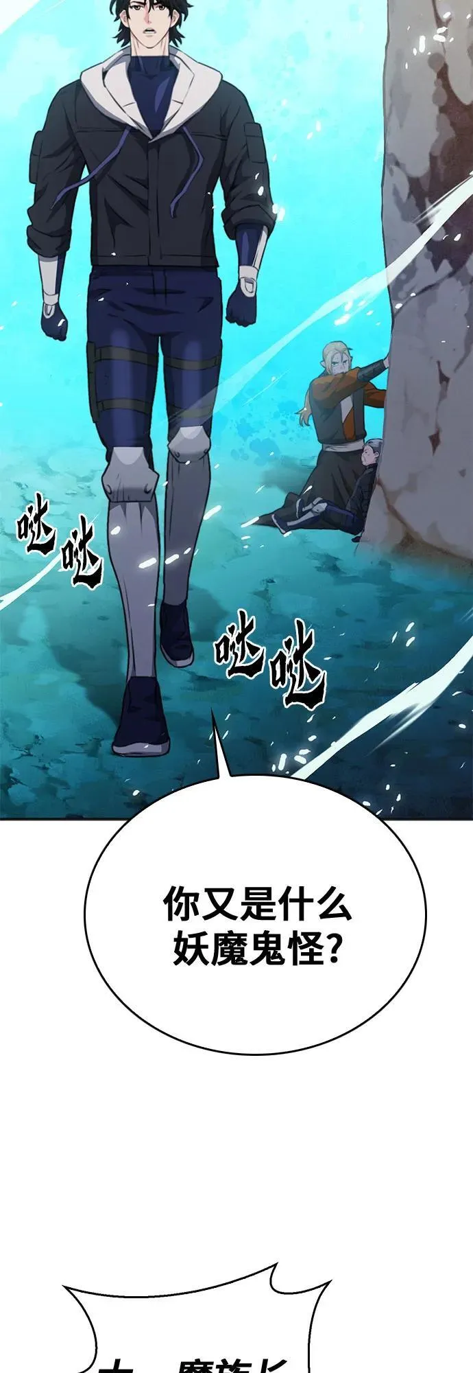 第148话 第4页