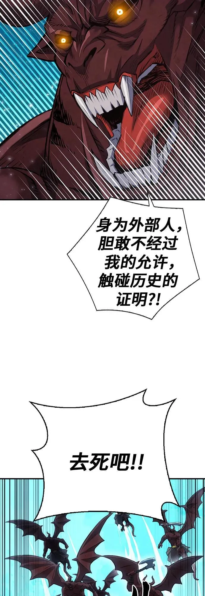 第148话 第6页