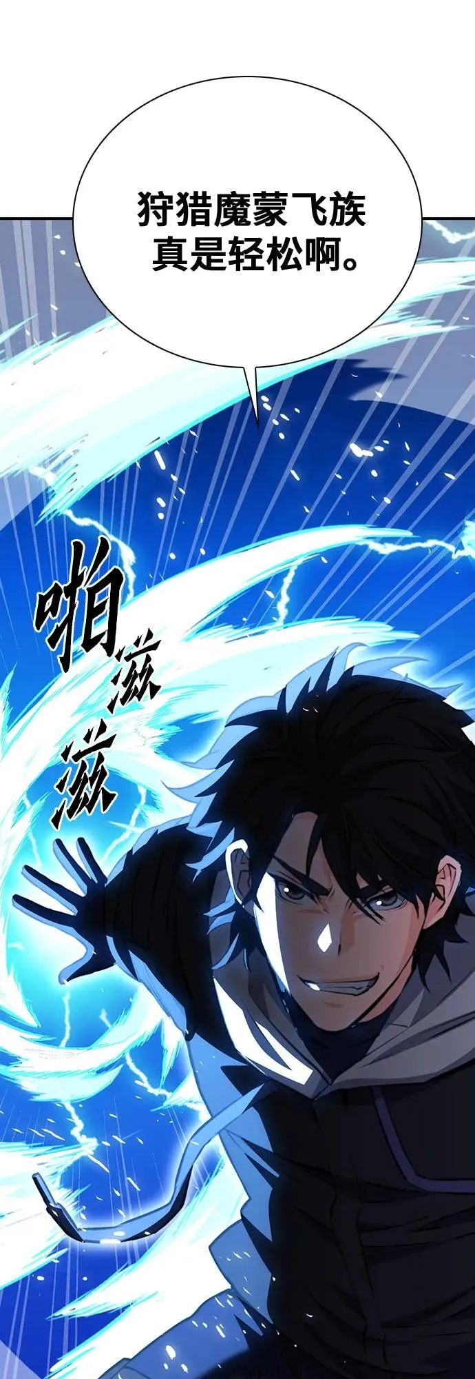 第148话 第8页