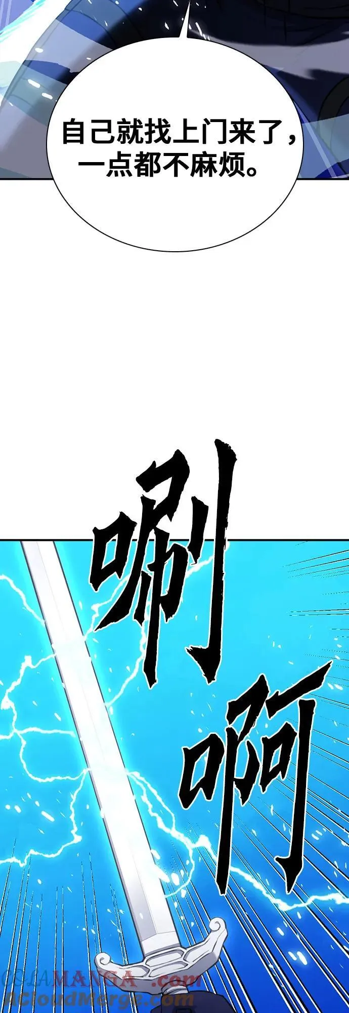第148话 第9页