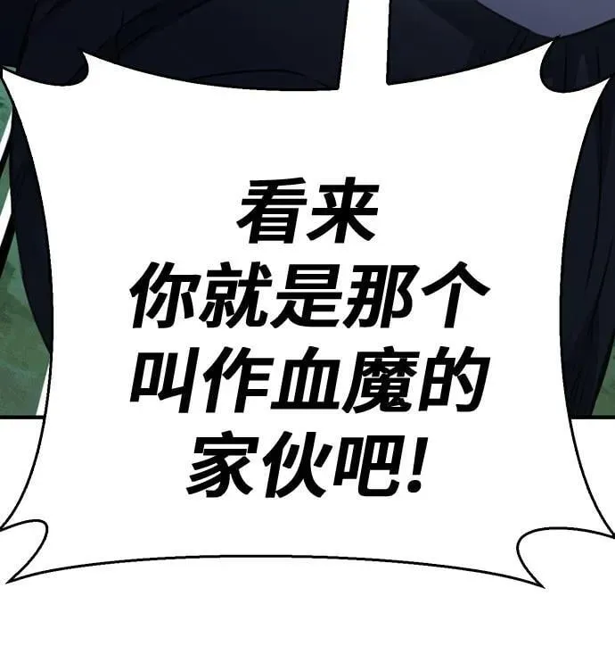第148话 第18页