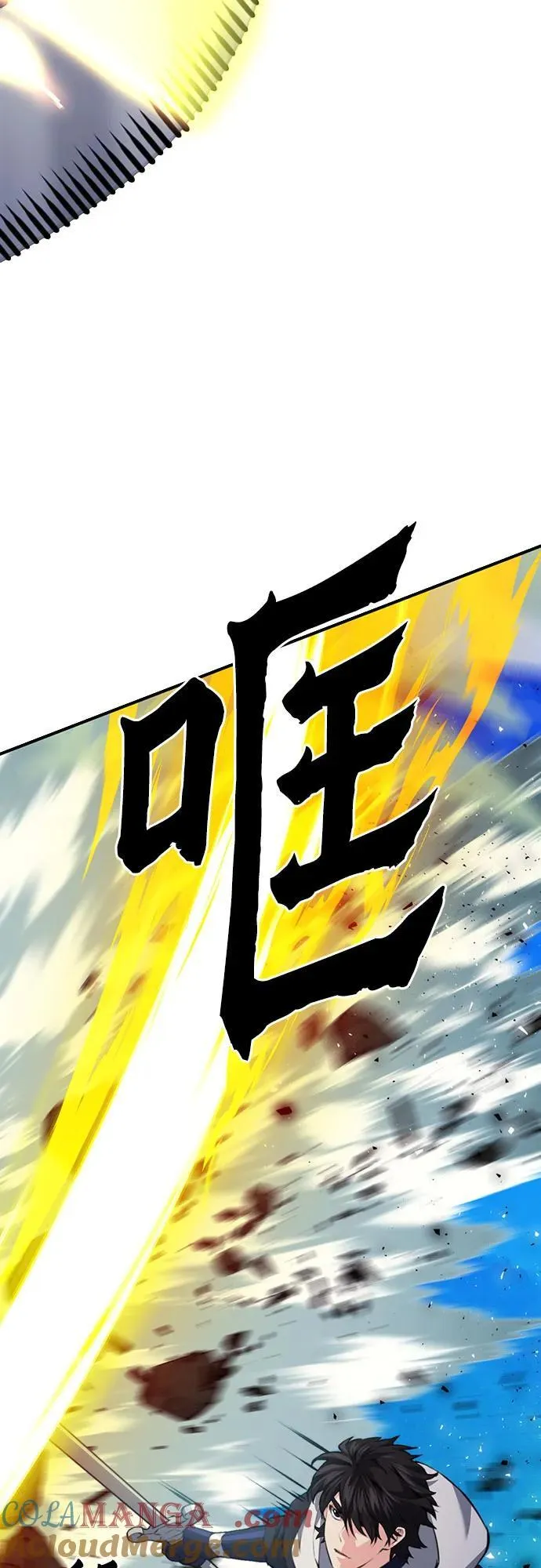 第148话 第21页